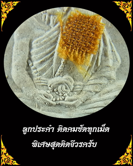 **เคาะเดียว สวยๆ ไม่แตกไม่ราน**พระผงรูปเหมือนรุ่นแรก หลวงปู่หมุน ปี 43 สวยๆลูกประคำติดคมชัดทุกเม็ด 
