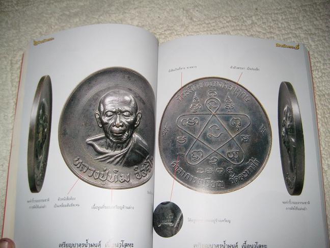 หนังสือรวมเหรียญ