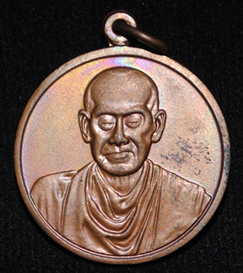 เหรียญสมเด็จพระพุฒาจารย์โต รุ่นอนุสรณ์ 118 ปี พ.ศ.2533 เนื้อทองแดง