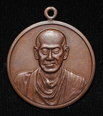 เหรียญสมเด็จพระพุฒาจารย์โต รุ่นอนุสรณ์ 118 ปี พ.ศ.2533 เนื้อทองแดง 