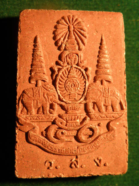 ("วัดใจ 20") พระสมเด็จ ไม่ทราบที่  สวย ๆๆ ครับ  Pra 0096