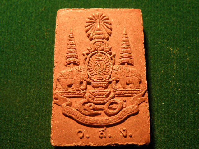 ("วัดใจ 20") พระสมเด็จ ไม่ทราบที่  สวย ๆๆ ครับ  Pra 0096
