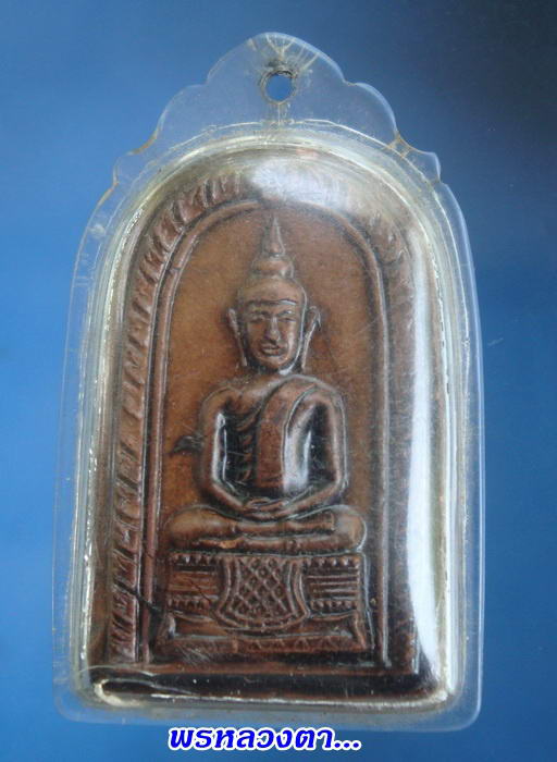 พระพิมพ์ฐานผ้าทิพย์(พ่อครัว ลงรัก) หลวงตาจวน วัดไก่เตี้ย สุพรรณบุรี