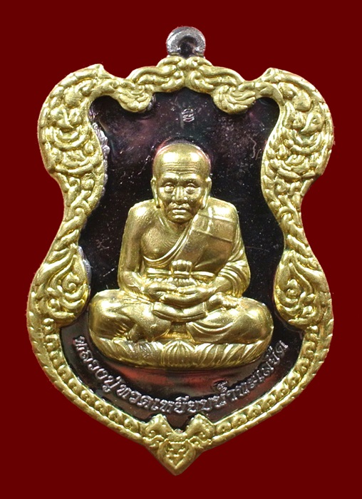 เหรียญโล่ห์ใหญ่ ฉลุประกบซุ้ม ยกหน้า ทองแดงหน้ากากทอง หลวงปู่ทวด ญสส.80 สมเด็จพระญาณสังวร N0.711