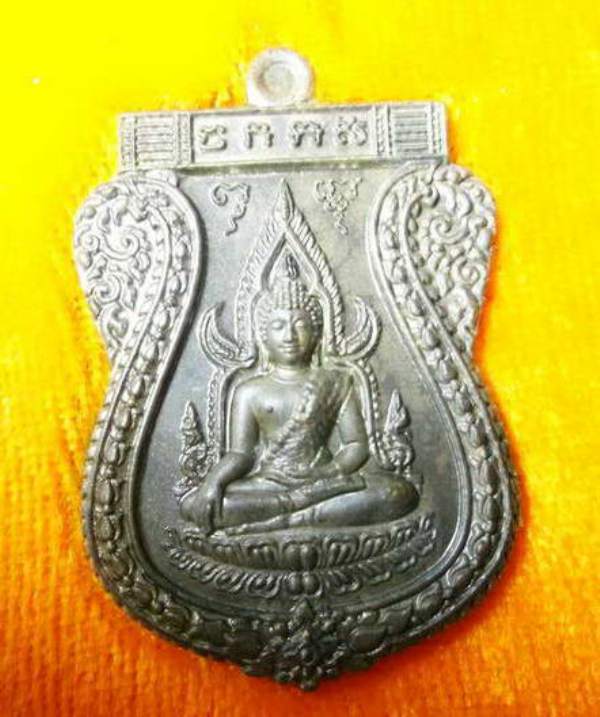 เหรียญพระพุทธชินราช **เจ้าสัวสยามปี๕๕**หลวงปู่คง วัดกลางบางแก้ว เนื้อชนวนหลังเรียบ เลข 3645