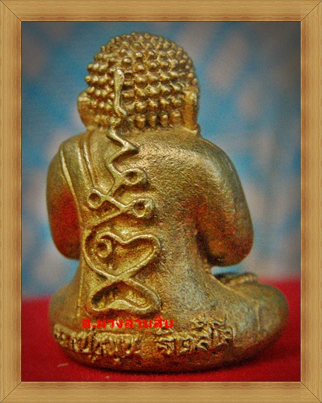 หลวงปู่หมุน พระปิดตาอุดมโชค เนื้อผสมชนวนพระบูชา