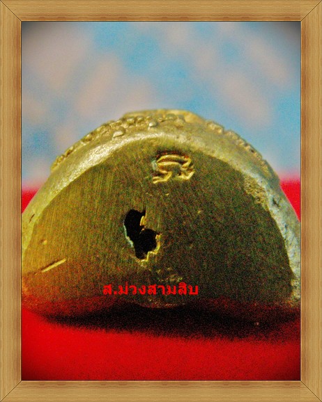 หลวงปู่หมุน พระปิดตาอุดมโชค เนื้อผสมชนวนพระบูชา