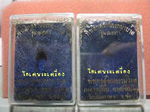 หลวงปู่ม่น  ปรกใบมะขาม รุ่นเมตตา  เนื้อเงิน  ปี37  ชลบุรี กล่อง ทีเดียว 2 องค์   สวยๆเบาๆๆ