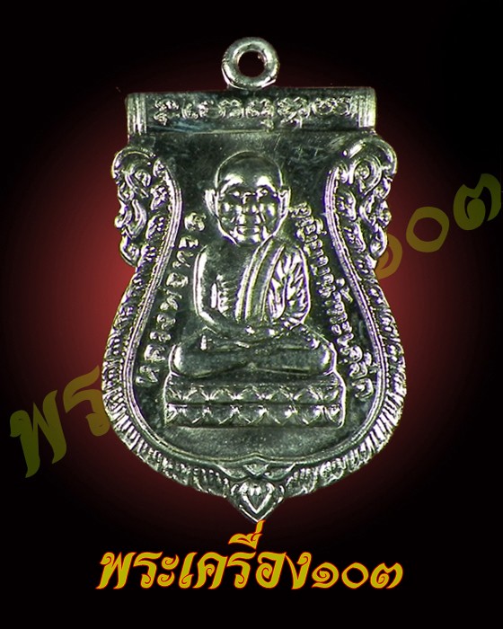 เหรียญเสมาหัวโต หลวงปู่ทวด วัดช้างให้ รุ่น 100 ปี อาจารย์ทิม เนื้ออาปาก้า 3735