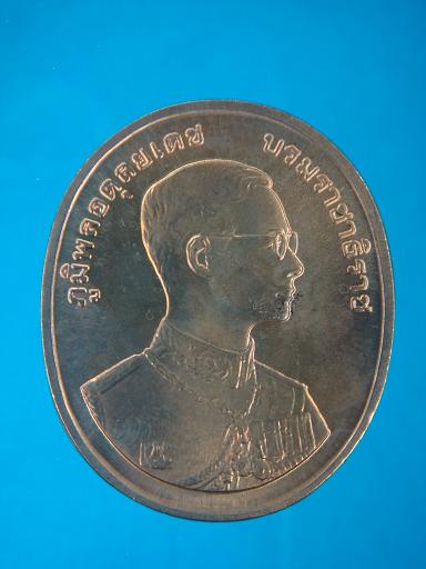 เหรียญในหลวง หลังพระพุทธปัญจภาคี (พระพุทธโสธร )เฉลิมฉลองในพระราชพิธีกาญจนาภิเษก ปี ๒๕๓๙