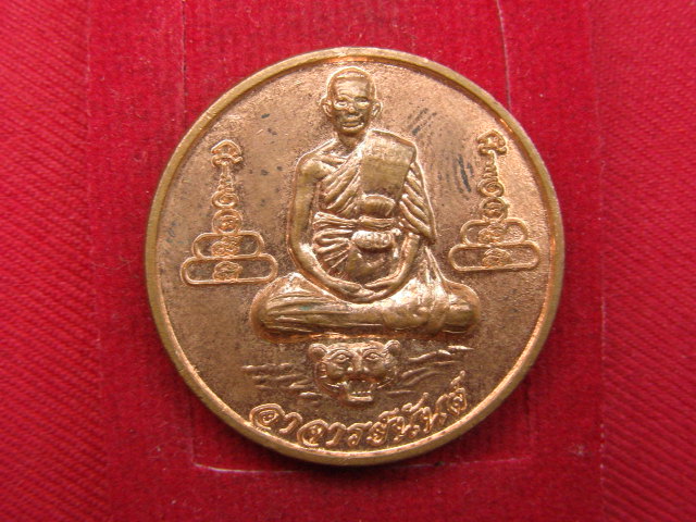 "จ่าสันต์" แดงเคาะเดียว/เหรียญพระอาจารย์นันต์  วัดเรีองยศสุทธาราม