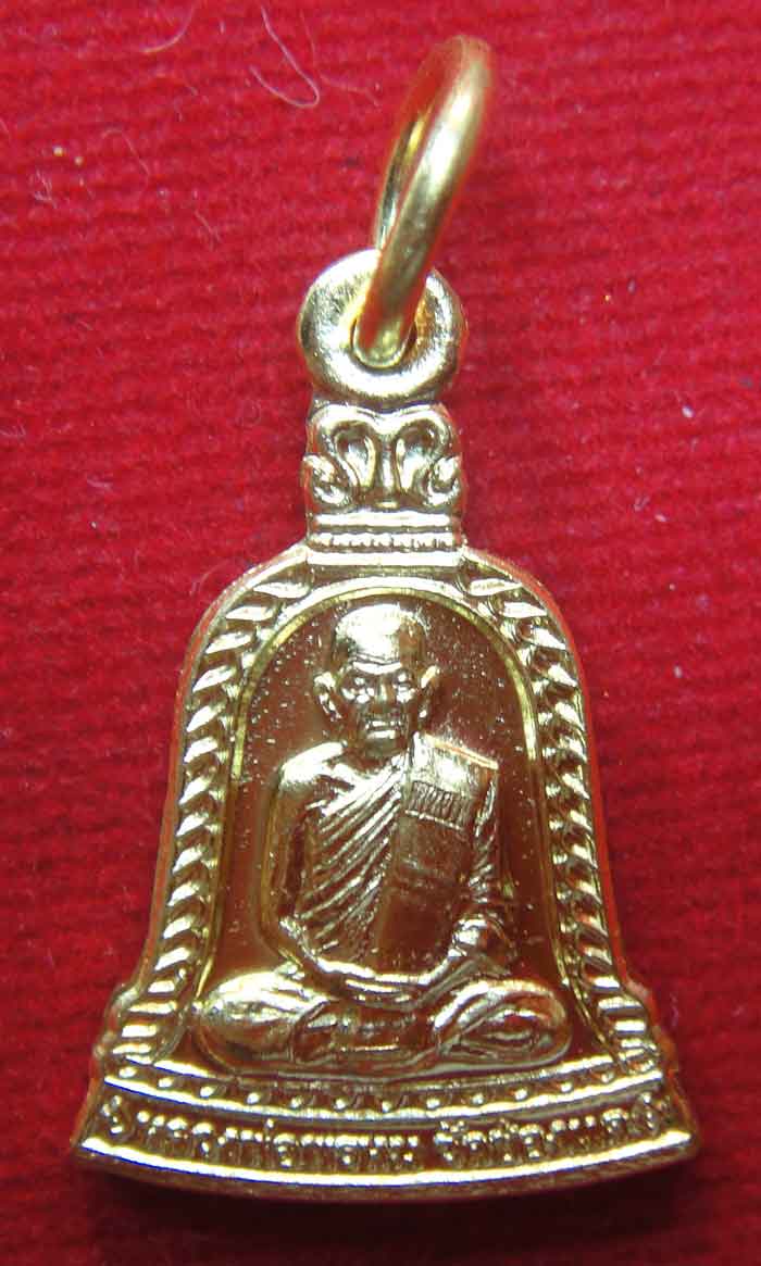 (((วัดใจ๑๐บาท)))หลวงพ่อพรหม ถาวโร วัดช่องแค เหรียญปั้มพิมพ์ระฆังเนื้อทองเหลือง พิมพ์เล็กงานต้มยา ๑๐