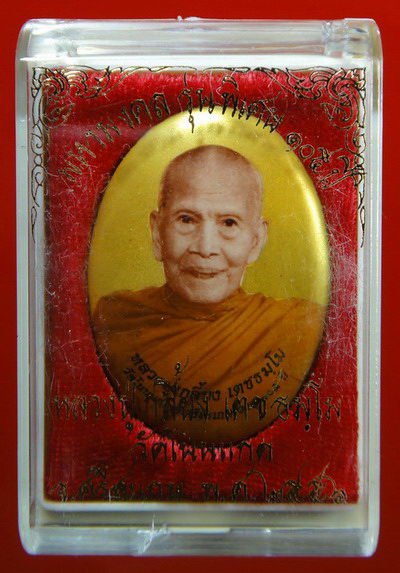 ล็อกเก็ตมหามงคล รุ่นพิเศษ 105 ปี ฉากทอง หลวงปู่เกลี้ยง เตชะธัมโม สร้างน้อย 