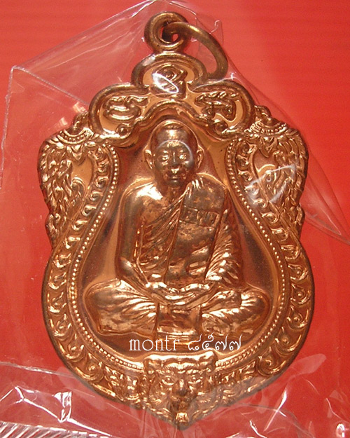 เหรียญเสมา 6 รอบ หลวงพ่อสาคร วัดหนองกรับ เนื้อทองแดงผิวไฟ ผสมชนวน 8577