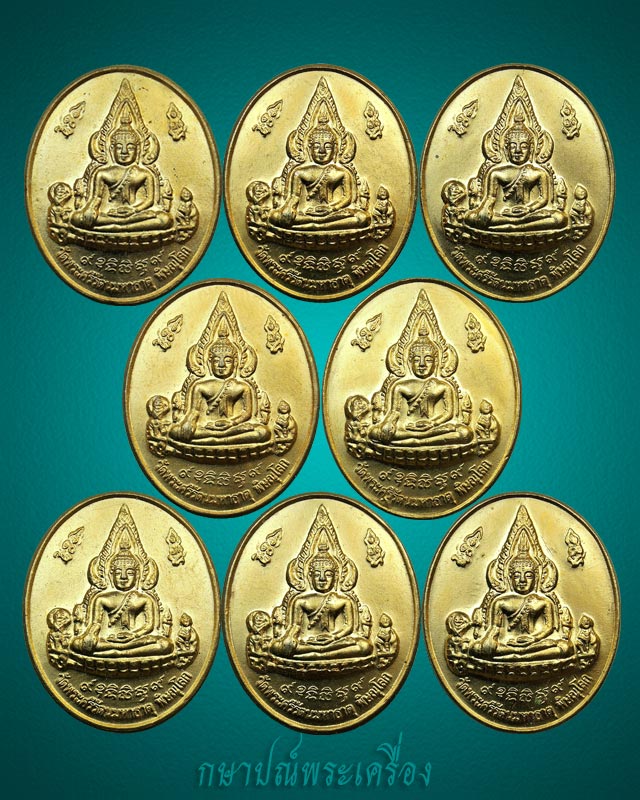 เหรียญพระพุทธชินราช หลังพระประจำวัน 8 พิมพ์ กะไหล่ทอง สภาพสวย
