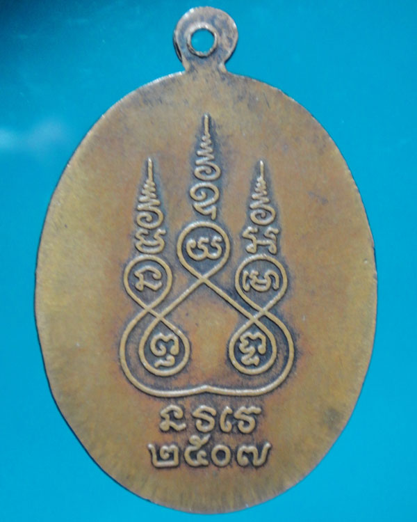 เคาะเดียว