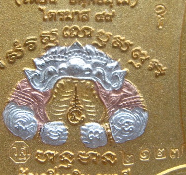 เหรียญเจริญยศ เนื้อสามกษัตริย์ หลวงพ่อเพี้ยน วัดเกริ่นกฐิน จ.ลพบุรี  ปี2549 ตอกโค๊ดหมายเลข 2127