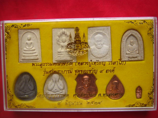 พระชุดของขวัญ 9 องค์ รุ่นศรัทธาบารมี หลวงปู่เหรียญ วรลาโภ วัดอรัญบรรพต ปี 2539 สวยครบชุด