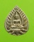 พระปทุมมาศเล็ก เนื้ออัลปาก้า เสาร์ 5 มหามงคล หลวงปู่นาม วัดน้อยชมภู่