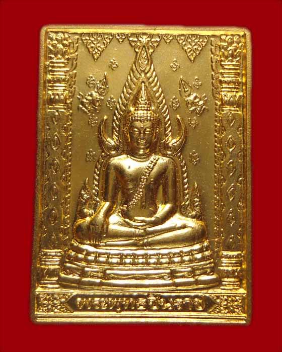 พระพุทธชินราช 100 ปี โรงเรียนชาย (เหรียญแสตมป์)