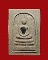 พระสมเด็จรุ่นฉลองมงคล84(ฝังพลอย) หลวงปู่โฉม วัดอัมภาราม จ.บุรีรัมย์