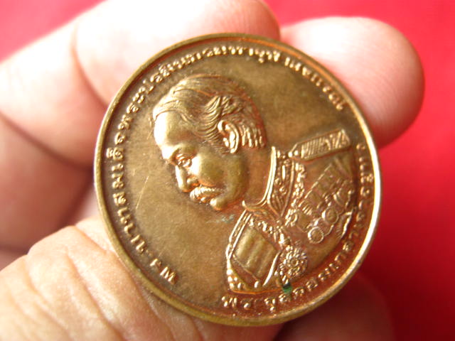 เหรียญพระบาทสมเด็จพระจุลจอมเกล้าเจ้าอยู่หัว หลังจปร. ปี 2539 ตอกโค้ดด้านหลัง