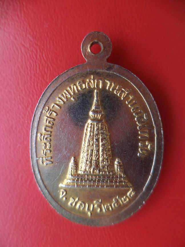 พระครูพิศิษฐ์ ชโลปการ ชลบุรี ปี 2524 เคาะเดียวครับ