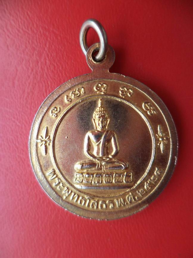 หลวงพ่อผ่อง หลังโสธร ปี 2524 เคาะเดียวครับ