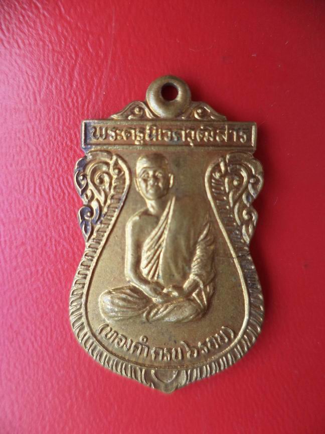 หลวงพ่อทองคำ วัดราษฎร์บำรุง อยุธยา เคาะเดียวครับ