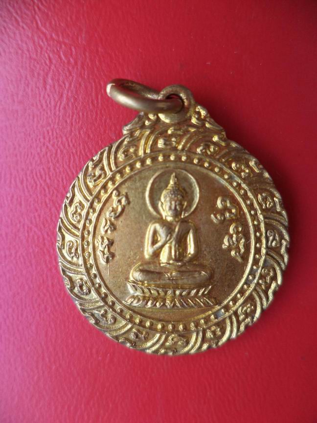 เหรียญที่่ระลึกวัดคงสว่าง ปี 2524 เคาะเดียวครับ