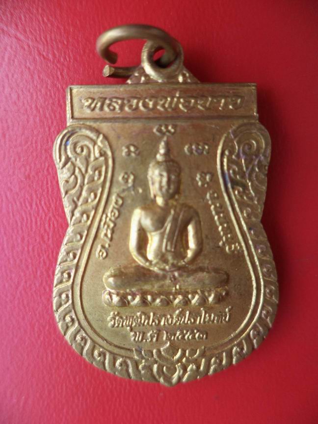 พระพุทธวัดพุฒิปรางปราโมท์ นนทบุรี เคาะเดียวครับ