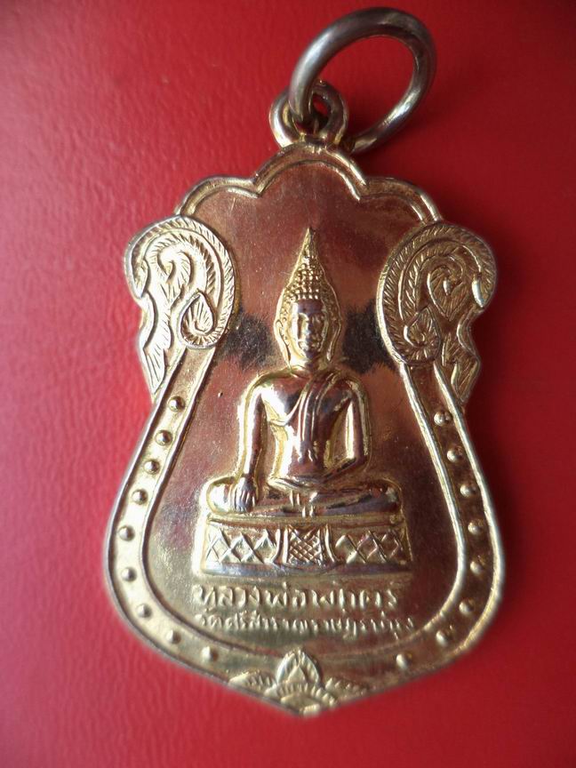 หลวงพ่อพักร์ วัดศรีสำราญราษฎร์บำรุง เคาะเดียวครับ