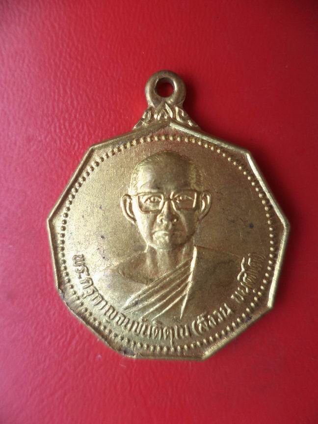 พระครูกาญจนขันติคุณ วัดกร่างทองราษฎร์บูรณะ กาญจนบุรี เคาะเดียวครับ
