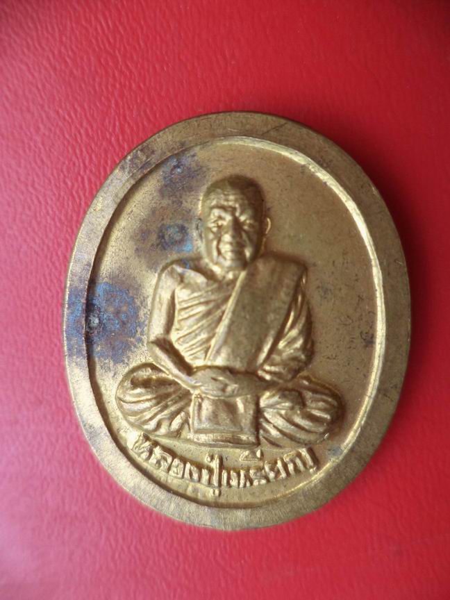 หลวงปู่เหรียญ วัดอรัญบรรพต หนองคาย เคาะเดียวครับ