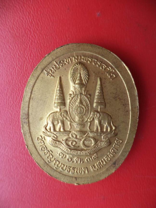หลวงปู่เหรียญ วัดอรัญบรรพต หนองคาย เคาะเดียวครับ