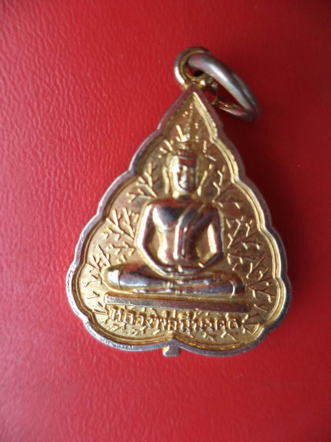 หลวงพ่อมีมงคล วัดโพธิ์ชัย หนองบัวลำภู เคาะเดียวครับ