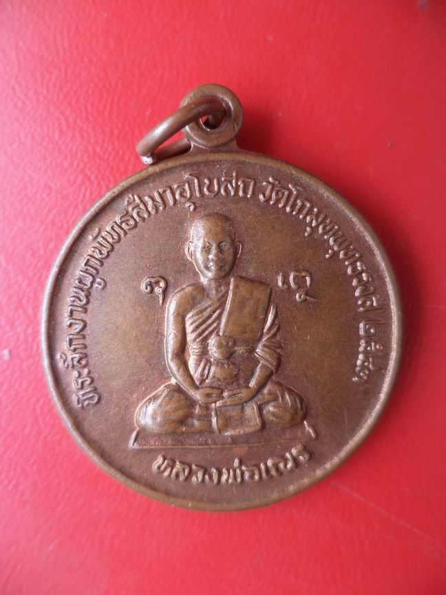 หลวงพ่อเณร วัดโกมุทพุทธรรังสี สวยๆ เคาะเดียวครับ