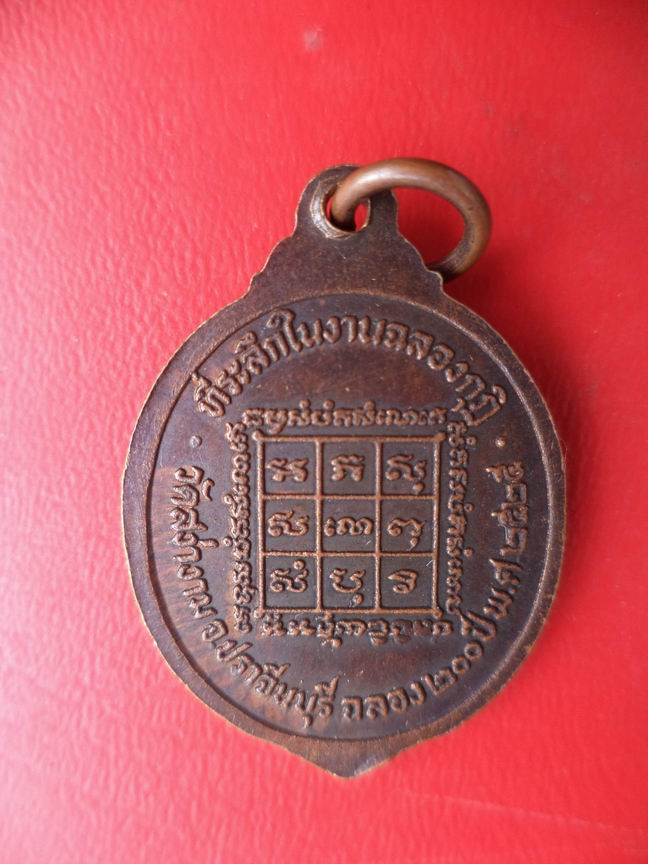 หลวงปู่ผิว วัดสง่างาม ปราจีนบุรี เคาะเดียวครับ