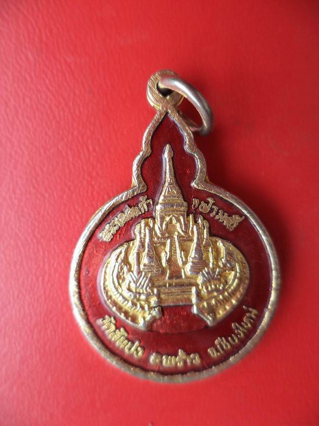 เหรียญพระเกศแก้ว จุฬามณี วัดสันปง เชียงใหม่ ลงยาสวยๆ เคาะเดียวครับ
