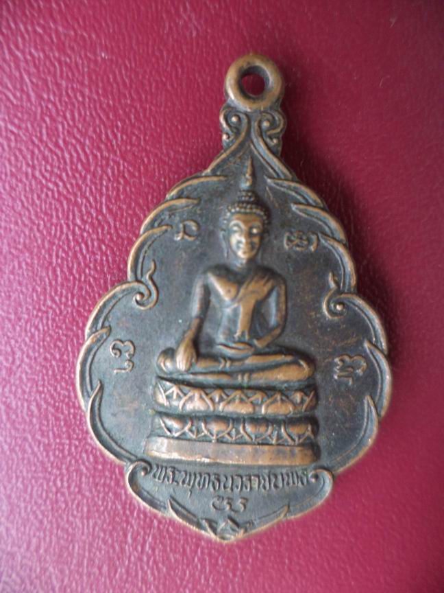 หลวงพ่อคูณ วัดบ้านไร่ เคาะเดียวครับ