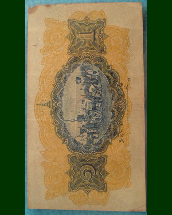 แบงค์1บาทรัชกาลที่7(โทมัสแบบ1) รุ่นด้านหลังไถนา ลายเซ็นต์ ศุภโยคเกษม