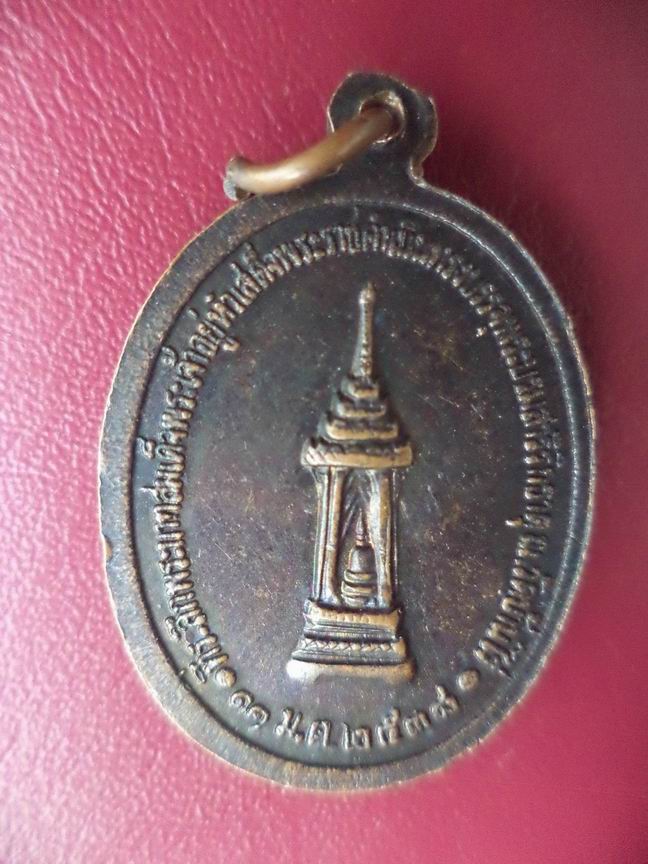 หลวงพ่อคูณ วัดบ้านไร่ เคาะเดียวครับ