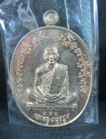 เหรียญเจริญพรไตรมาศ 55 หลวงพ่อสาคร วัดหนองกรับ เนื้อนวะ หมายเลข 336