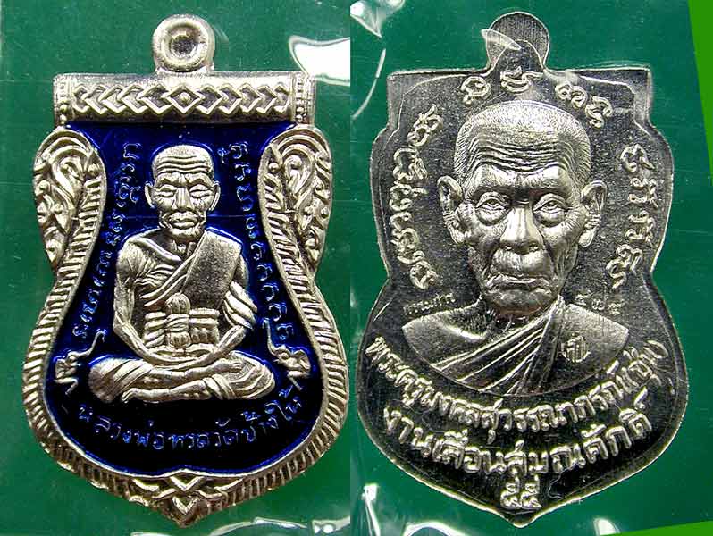 หลวงปู่ทวดผ่าปาก.อัลปาก้าลงยาน้ำเงิน. เลื่อนสมณศักดิ์ พ่อท่านซุ่นวัดบ้านลานควายจ.ปัตตานี....เคาะแรก