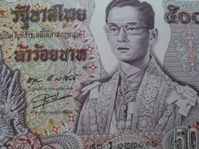 ธนบัตรเก่าราคา ๕๐๐ บาท