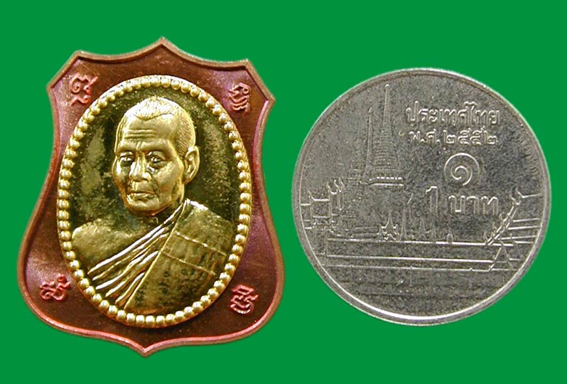 เหรียญอาร์มผ้าป่ามหาโภคทรัพย์ หลวงพ่อสาคร เนื้อทองแดงหน้ากากทองฝาบาตร .....เคาะแรก