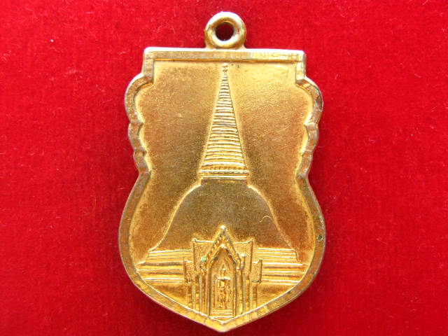 เหรียญองค์พระปฐมเจดีย์ นครปฐม ปี 2534 