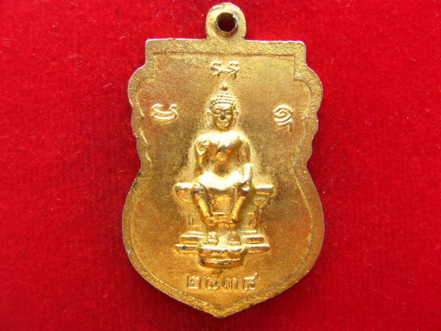 เหรียญองค์พระปฐมเจดีย์ นครปฐม ปี 2534 