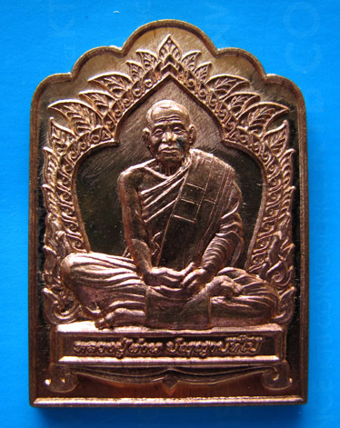 หลวงปู่ผ่าน ปัญญาปทีโป รุ่น30 ซุ้มเรือนแก้ว เนื้อทองแดงกล่องเดิมเคาะเดียวเลย