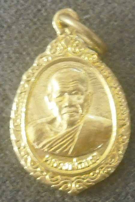 เหรียญทำบุญครบรอบ 90 ปี  หลวงปู่บุญ  วัดบ้านนา  จ.ระยอง ปี37 สวยเดิมๆ